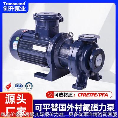 可平替易威奇iwaki衬氟磁力泵 耐强酸强碱ETFE钢衬四氟塑料磁力泵