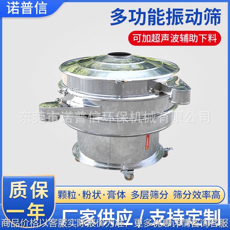 厂家食品粉体筛分机定制 圆形旋振筛 面粉淀粉不锈钢圆形振动筛