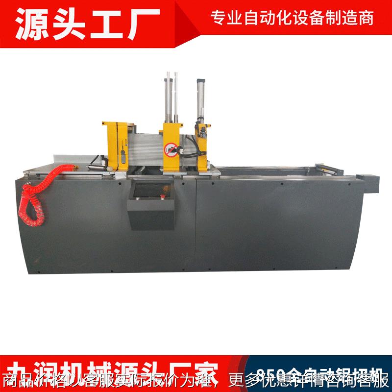 850全自动切割机数控液压金属切割机无毛刺 方管不锈钢铝材切割机