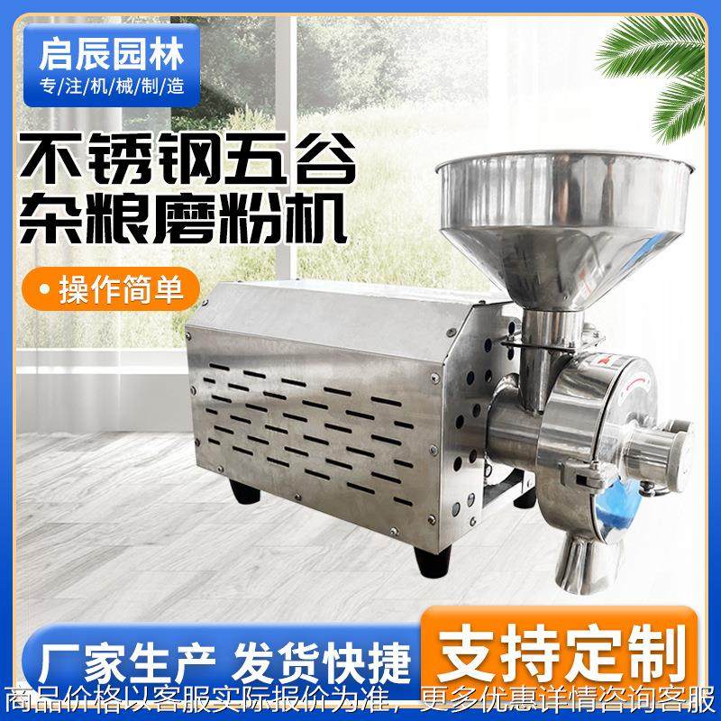 五谷杂粮磨粉机工业打粉机超细研磨机大型磨面机3000w小型粉碎机,机械设备,研磨机,淘宝优惠券,粉丝福利购,淘宝优惠卷