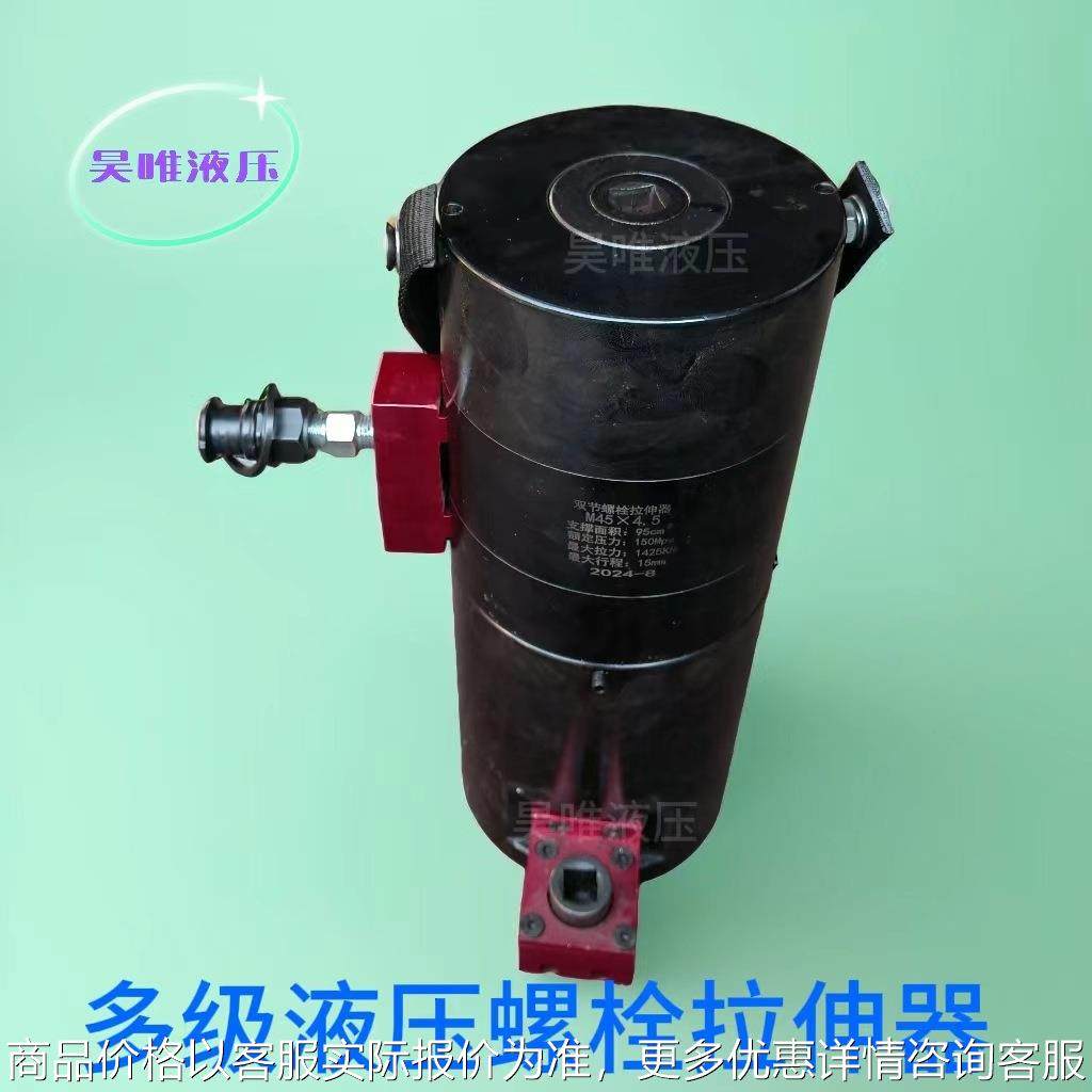 多级螺栓液压拉伸器双油缸扭力更大狭小空间用液压螺栓拉伸器厂家,五金/工具,其他液压工具,淘宝优惠券,粉丝福利购,淘宝优惠卷