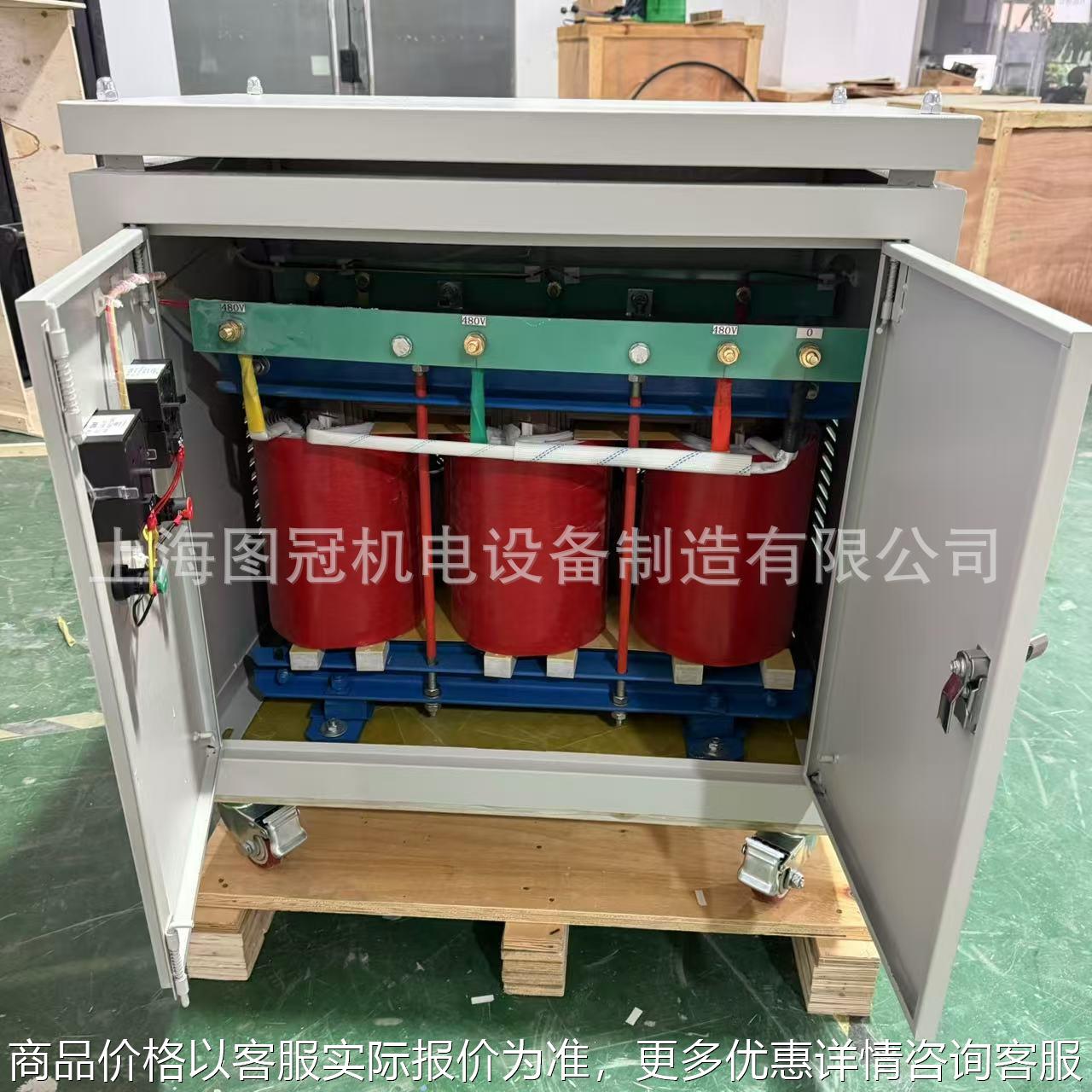 三相干式隔离变压器380V变220V480V变380V升压隔离伺服50KVA100KW