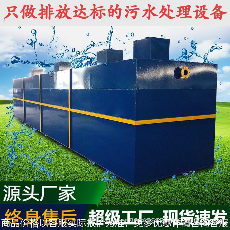 日处理2/5/10/15/20/0/40/50/80/100吨一体化生活污水处理设备