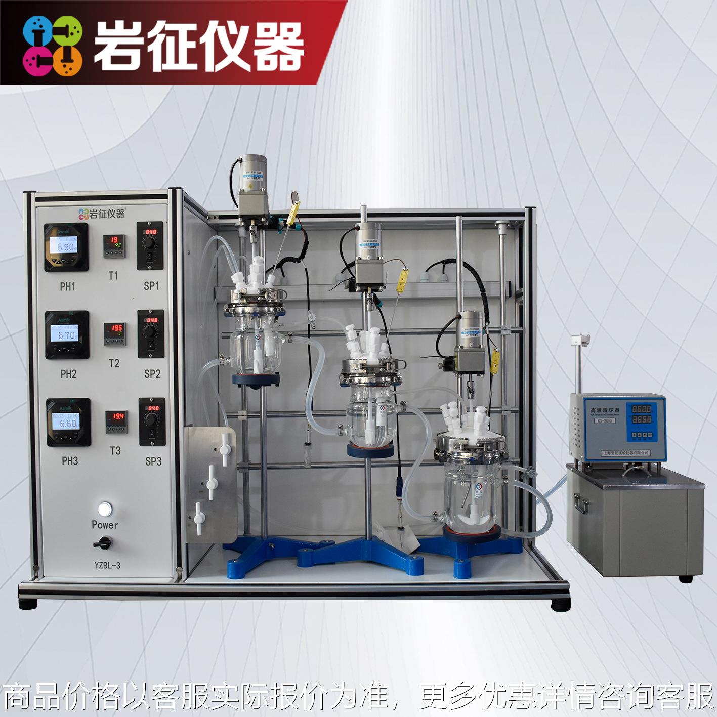 连续酸碱监控合成釜