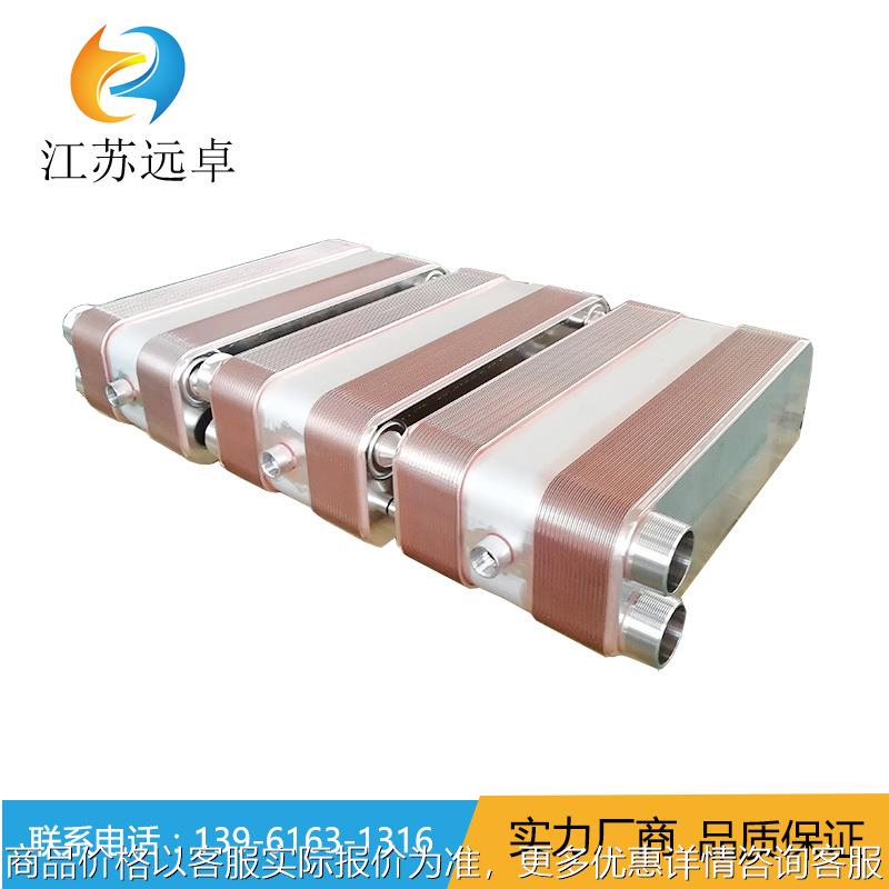 冷冻式空气干燥机预冷器 汽水分离蒸发器 远卓换热器