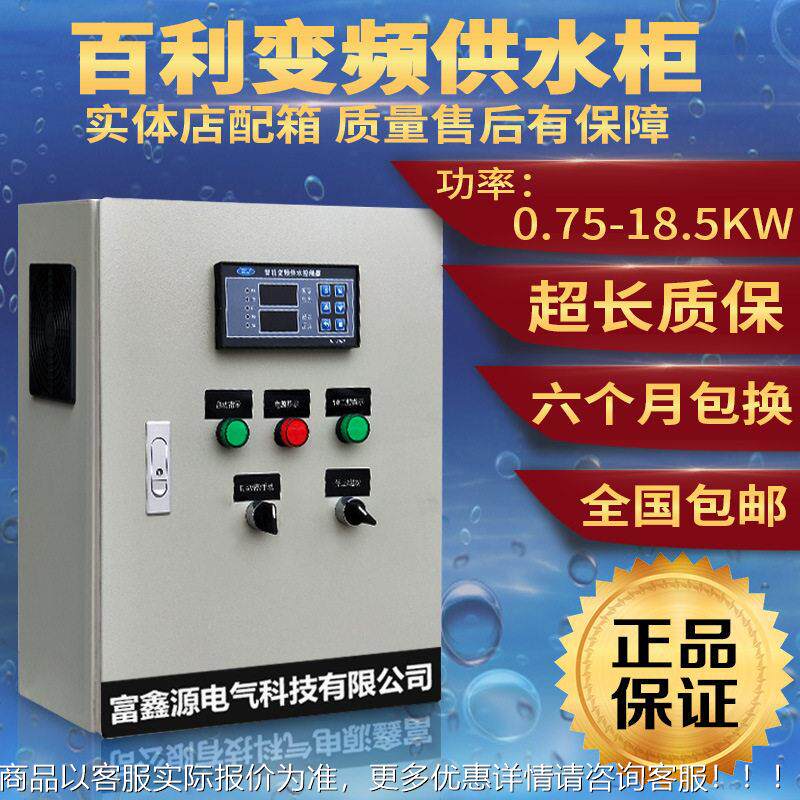 定制变频恒压供.水55KW肯ABB变频器风机频水泵1656变柜控制科箱恒