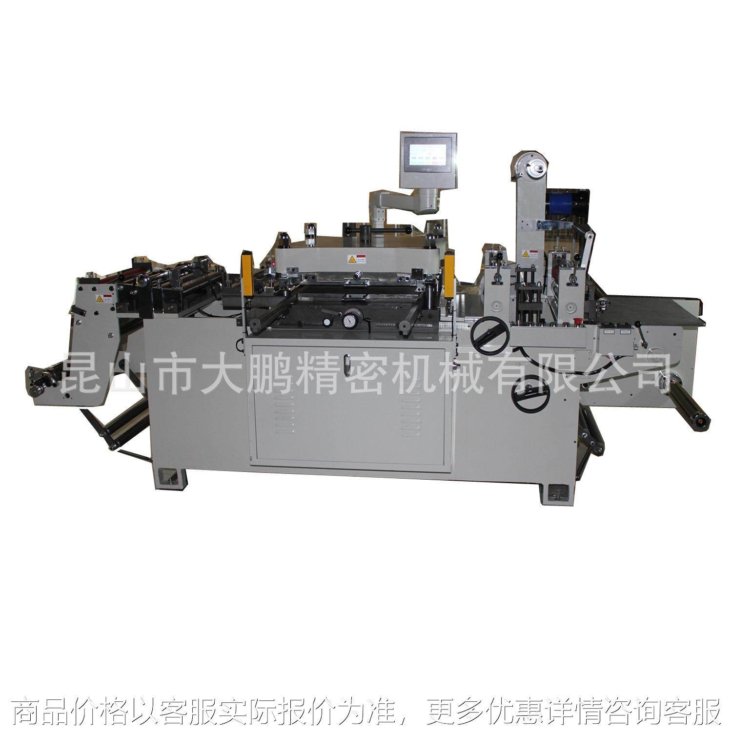 纸张不干胶商标平压平全自动模切机自动调节高速收卷高效机械,机械设备,印刷设备,淘宝优惠券,粉丝福利购,淘宝优惠卷