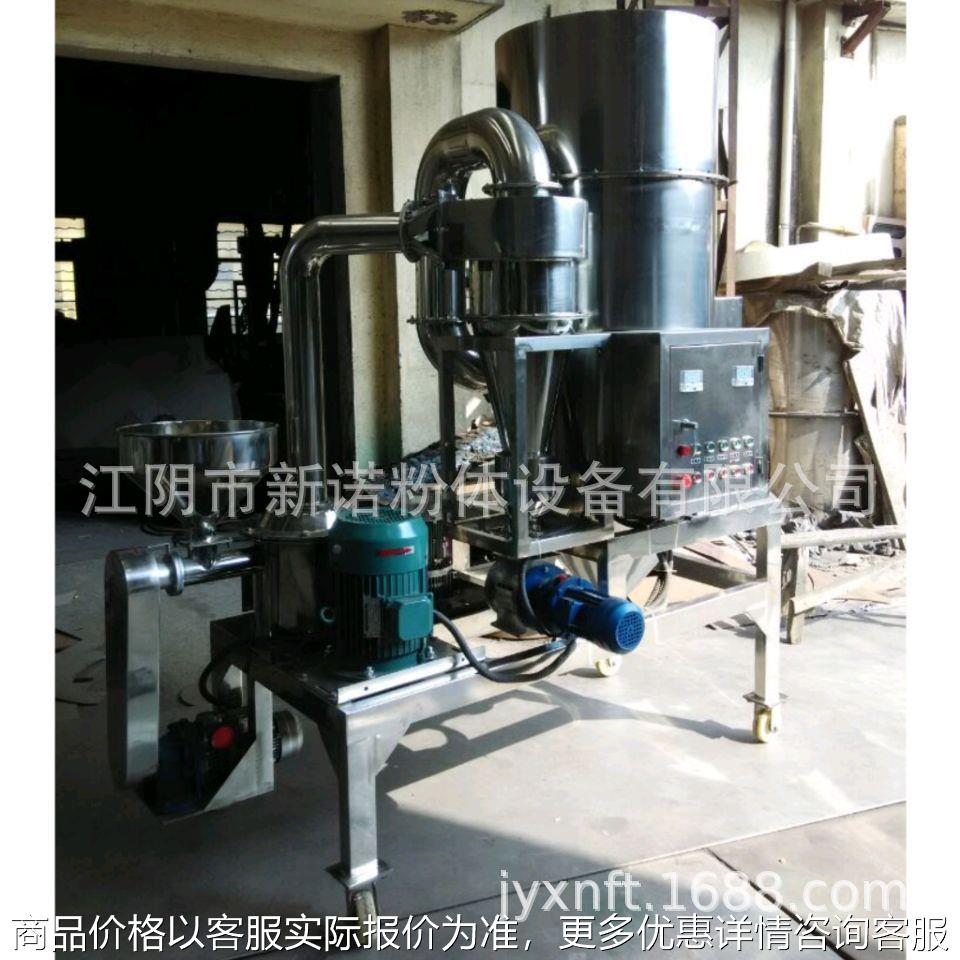 超微粉碎机 大米超细粉碎机 小型细粉机 不锈钢细粉机
