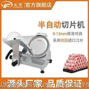 冻肉切片机半自动商用10寸电动肥牛羊肉片火锅店刨肉片机