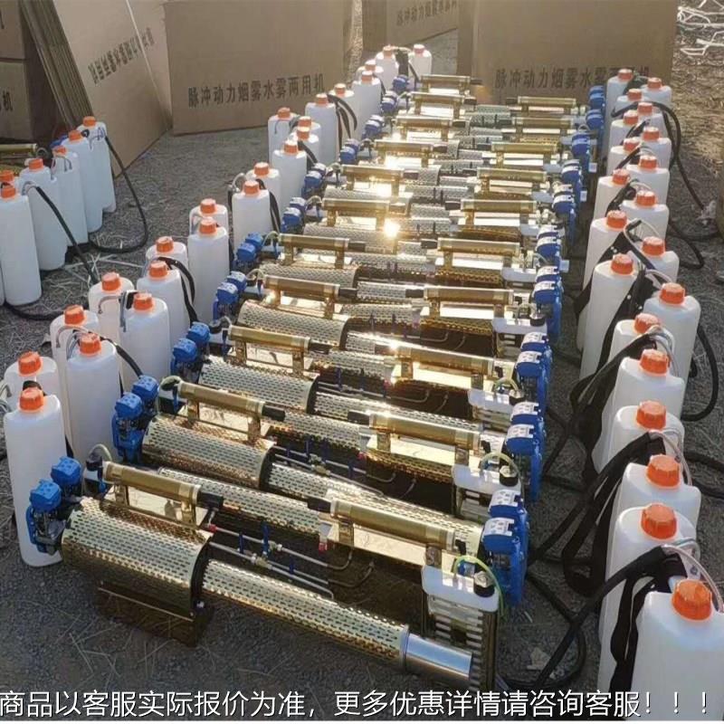 打养殖场消毒专用烟雾现机消毒机水雾烟雾启两用机电动649药机厂图片