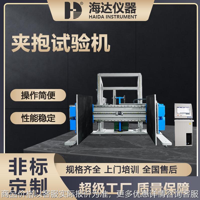 全自动纸箱夹抱力试验机 大型模拟夹抱力测试仪 装件耐夹强度试验