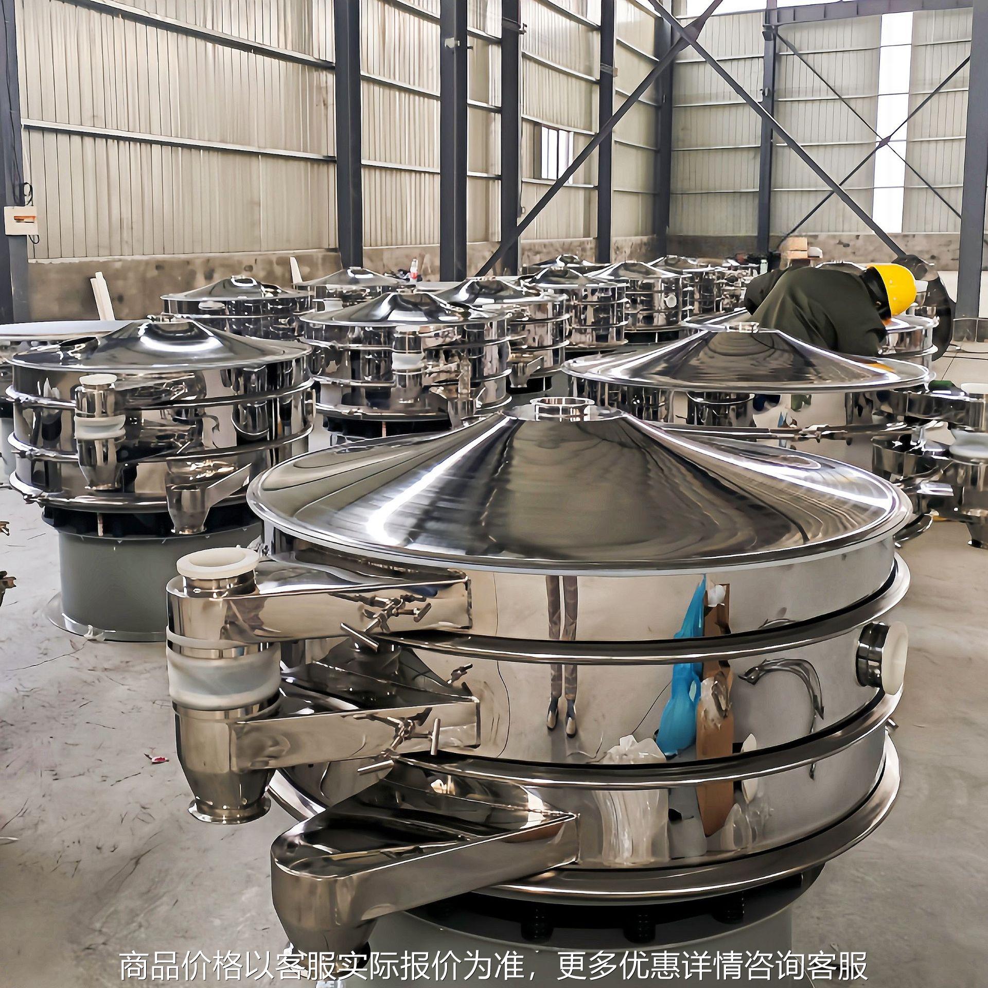 厂家不锈钢旋振筛茶叶粉末分级除杂振动筛大产能物料细分筛子