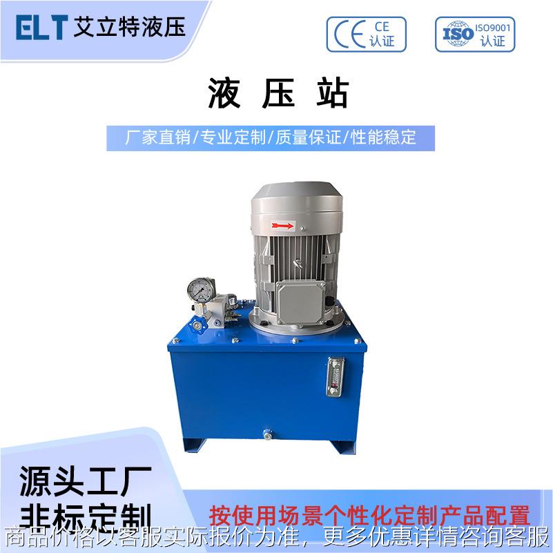 小型液压站系统总成货梯液压站移动式伺服液压生产定-做定-制厂家