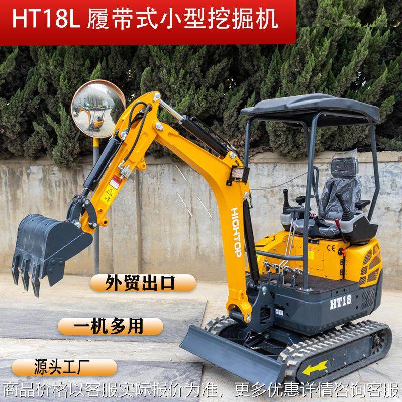 出口欧洲HT18L 履带式小型挖掘机 mini hydraulic excavator ,农机/农具/农膜,挖坑机,淘宝优惠券,粉丝福利购,淘宝优惠卷