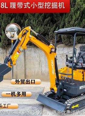 出口欧洲HT18L 履带式小型挖掘机 mini hydraulic excavator 