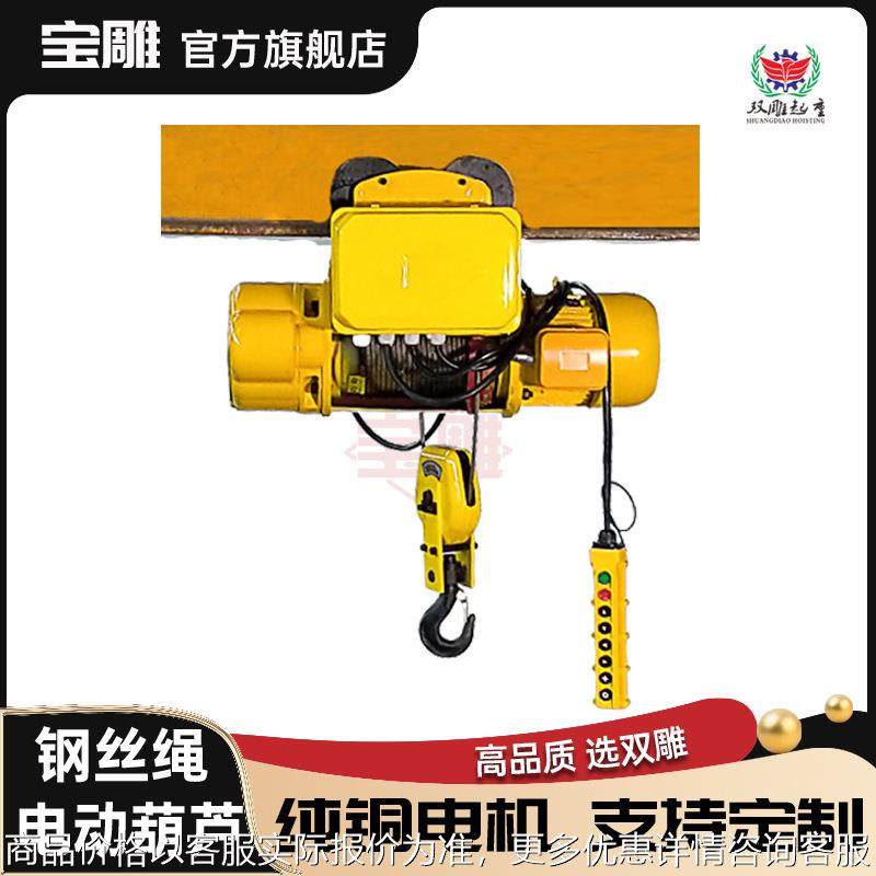 1吨葫芦2吨电动起重机CD钢丝绳电动葫芦3吨5吨不锈钢倒链防爆