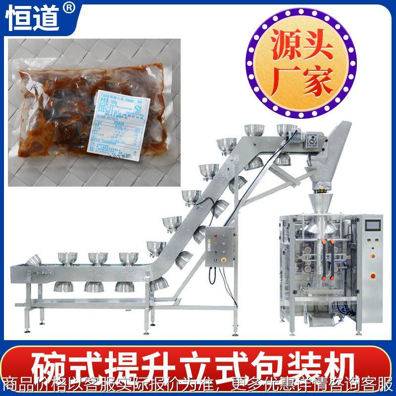 成品菜给袋式包装机 碗式自动上料外婆菜包装机 下饭菜食品给袋机,办公设备/耗材/相关服务,包装机,淘宝优惠券,粉丝福利购,淘宝优惠卷