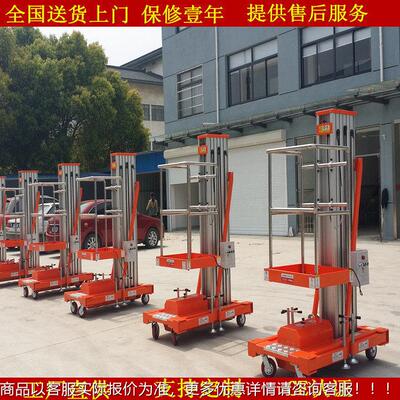 移YDF动式铝合金升降机小型登架室外动电压轻型梯平液台自动作业