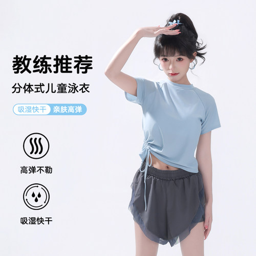 女童分体防晒带胸垫泳衣