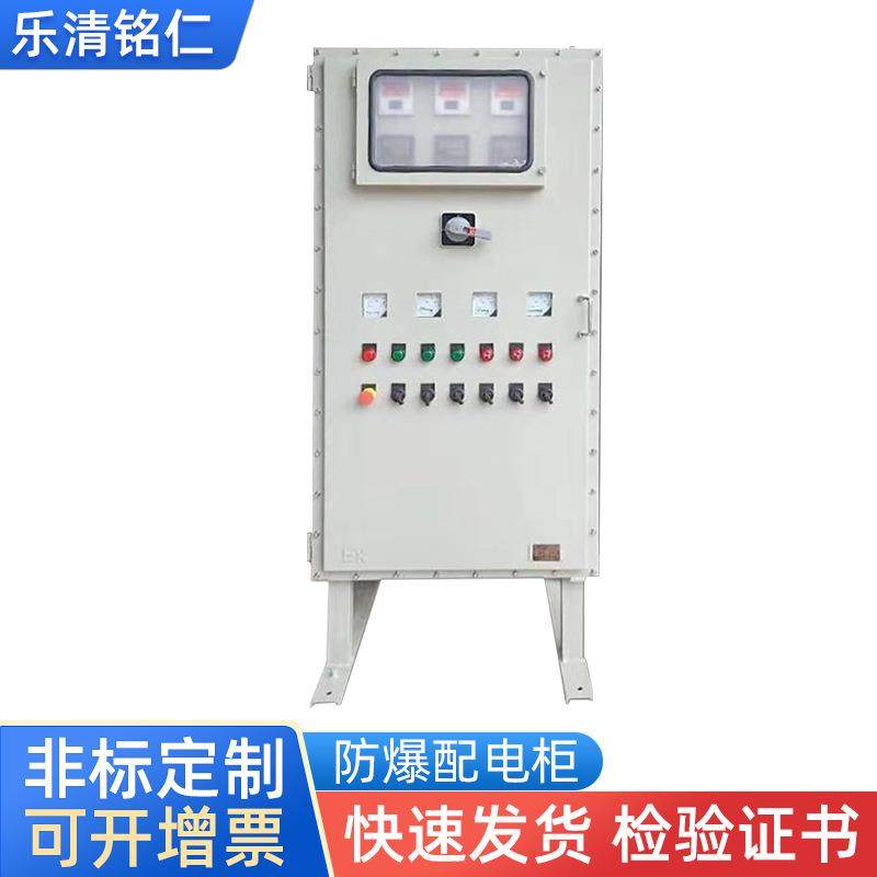 7寸触摸屏碳钢防爆箱落地防爆配电柜防爆控制柜PLC防爆变频柜,电子/电工,配电控制柜/控制箱,淘宝优惠券,粉丝福利购,淘宝优惠卷