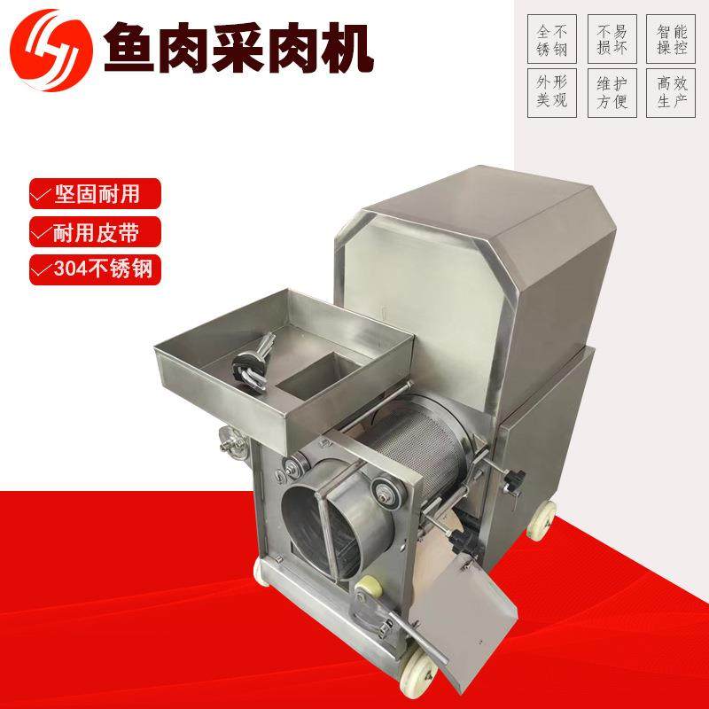 鱼肉采肉机多功能海鱼类去刺鱼肉糜烂机大虾螃蟹去壳取鱼肉去刺机,厨房电器,其他商用厨电,淘宝优惠券,粉丝福利购,淘宝优惠卷