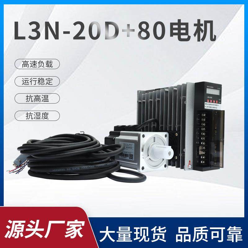 80法兰750W1000W光编伺服电机套装,电子元器件市场,电机/马达,淘宝优惠券,粉丝福利购,淘宝优惠卷