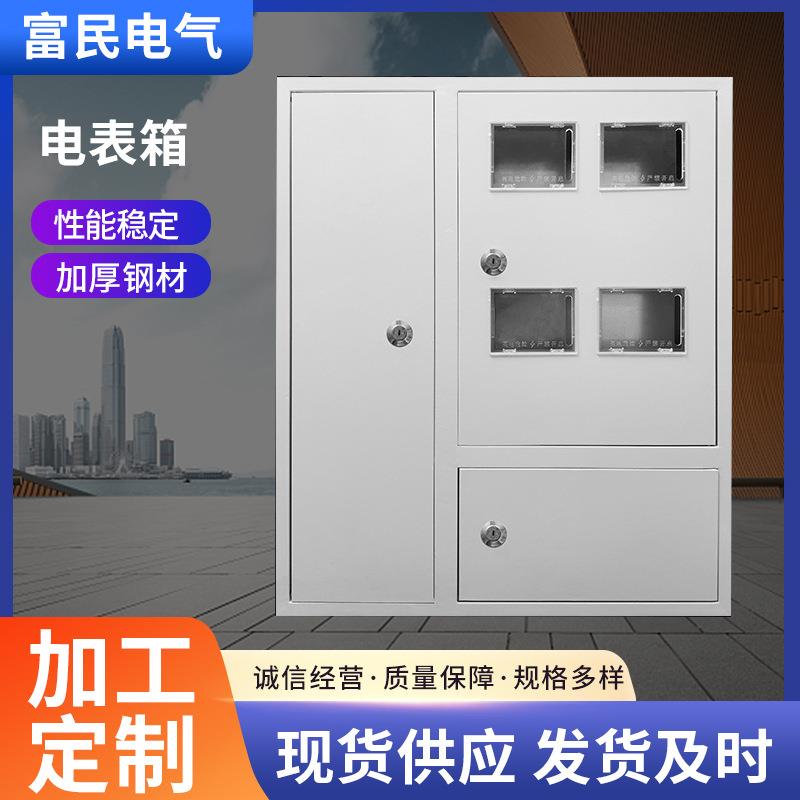 库存充足供应电表箱不锈钢户外户内电表箱成套发货及时可