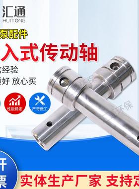 螺杆泵配件驱动轴不锈钢螺杆轴耐驰NETZSCH传动轴同轴连接器