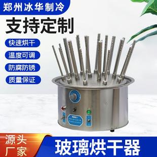 玻璃烘干器气流烘干机不锈钢外壳调温型玻璃仪器干燥器烘干机
