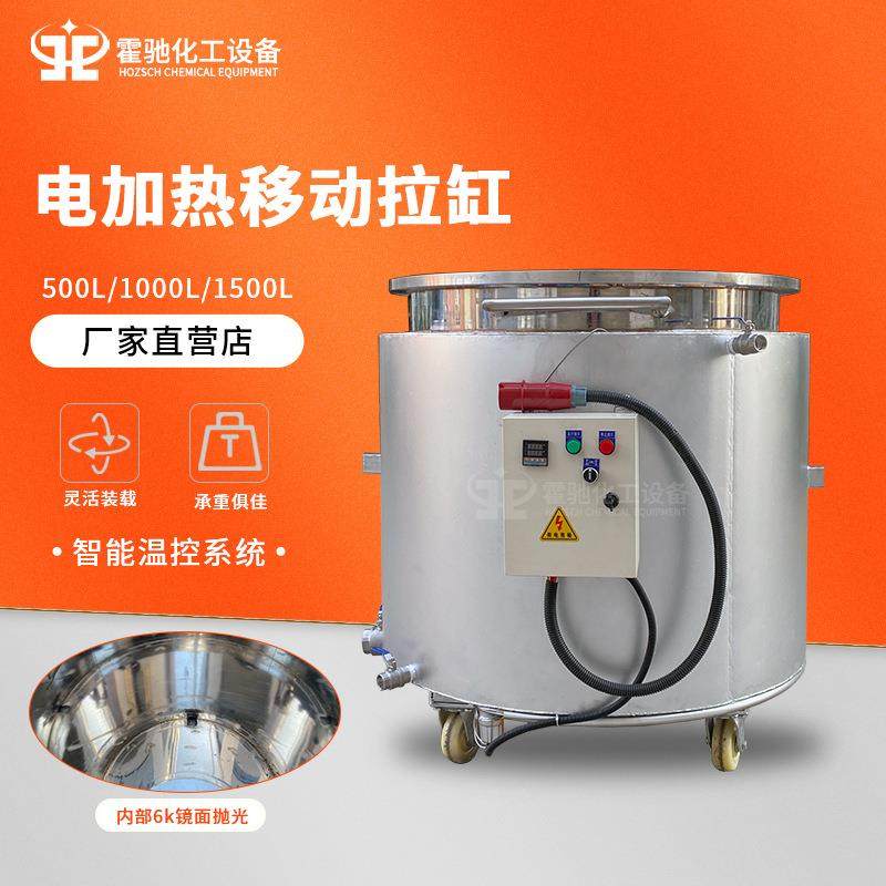 电加热冷热拉缸不锈钢控温夹层搅拌罐双层调配罐电热设备,清洗/食品/商业设备,食品搅拌机,淘宝优惠券,粉丝福利购,淘宝优惠卷