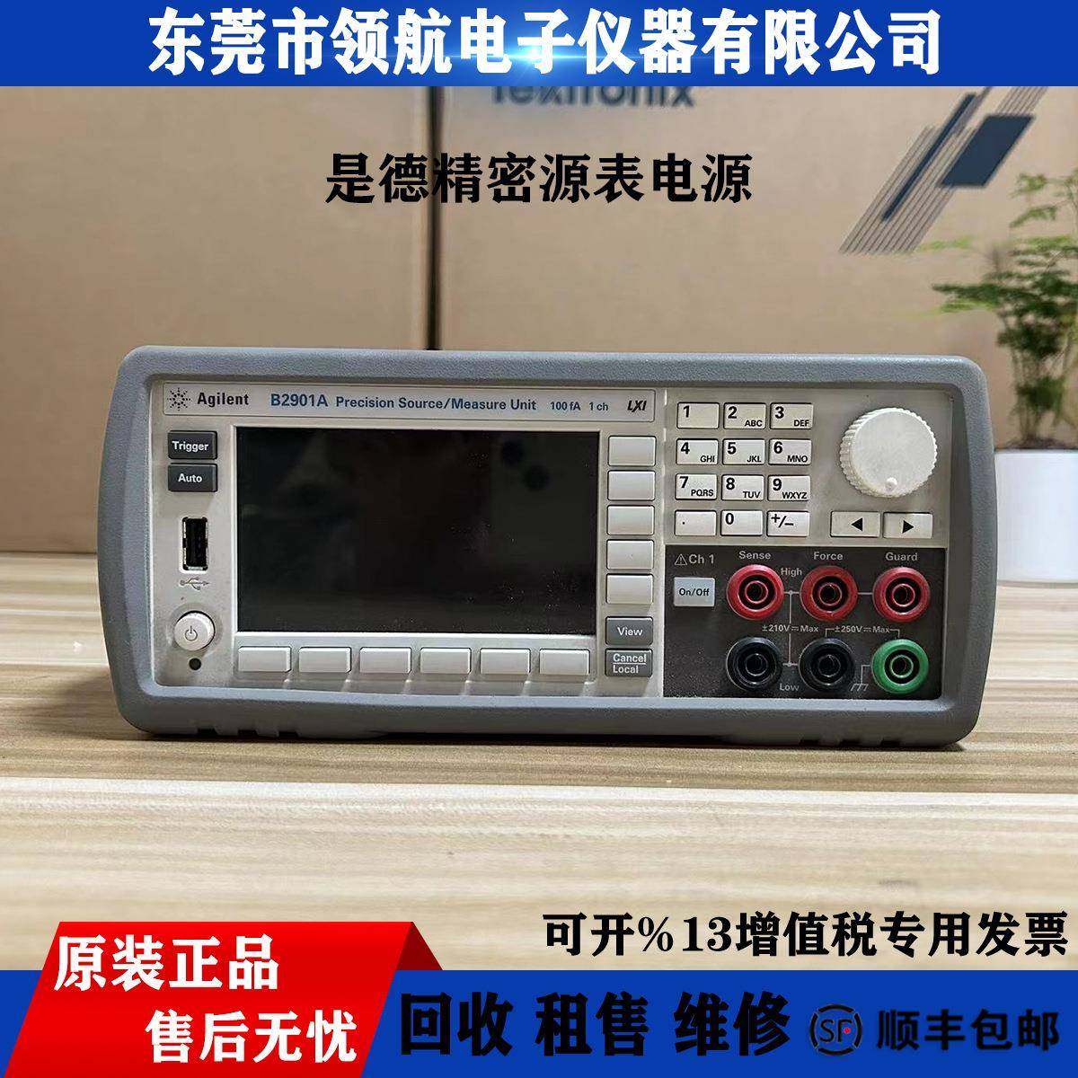 科技精密型电源B2901AB2902AB2912A单双通道测量