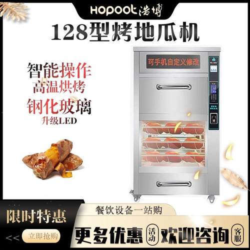 烤地瓜机商用128型多功能碳纤维加热管电烤红薯机器水果烤箱