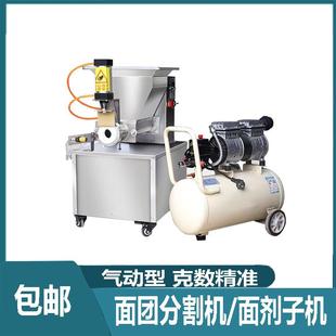 电动面剂子机器不锈钢小型面点分馅机饺子面团分割机带三套模具