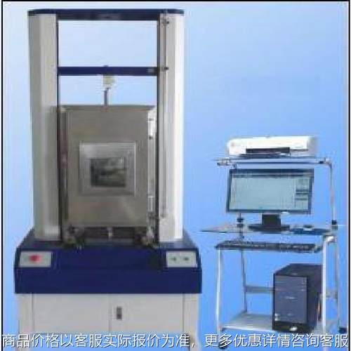 金属高低温拉力试验机现货 胶带高低温拉力试验机 厂家直 销