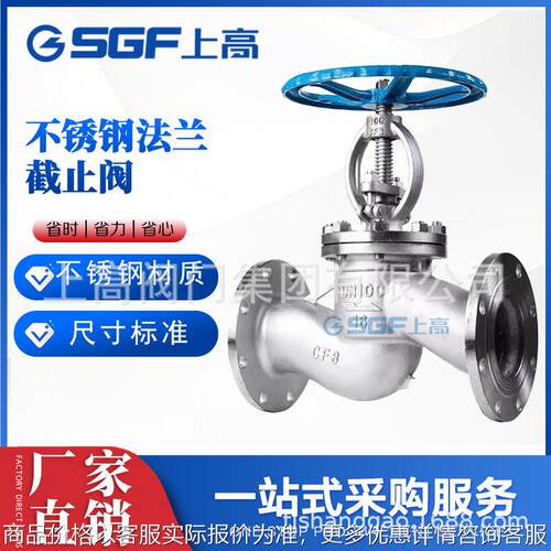 不锈钢法兰截止阀 J41W CF3 材质 石油化工管线手动切断阀