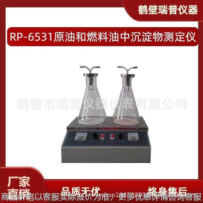 石油化验设备厂家原油和燃料油中沉淀物测定仪试验器双联式结构,农机/农具/农膜,农业传感器,淘宝优惠券,粉丝福利购,淘宝优惠卷