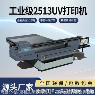2513大型高精度茶葉包裝 直線電機(jī)磁懸浮平板打印機(jī) 盒打印機(jī)