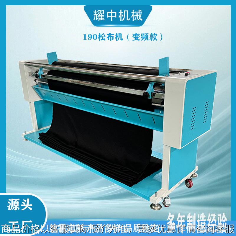 厂家直销零售松布机叠布机卷布机梭织布料直径有效45厘米