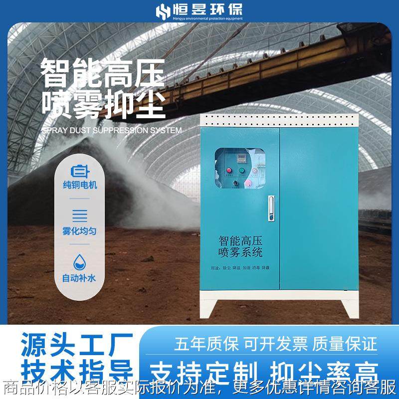 工地围挡喷淋系统围墙厂房车间降温环保除尘高压喷雾主机,农机/农具/农膜,农业气象监测站,淘宝优惠券,粉丝福利购,淘宝优惠卷