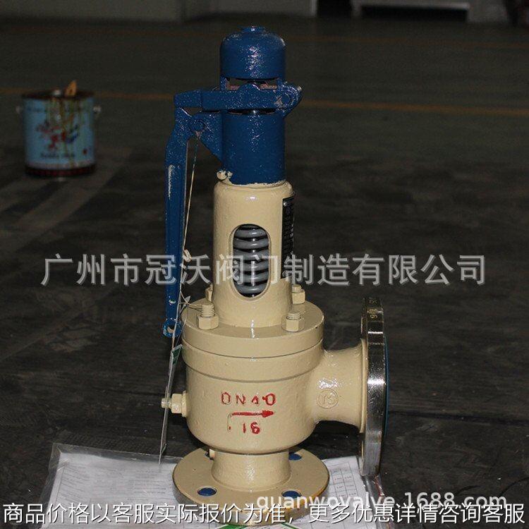 A48Y-16P A48H-16C A48W-16P A47H-16/C/I铸钢不锈钢珞钼钢安全阀