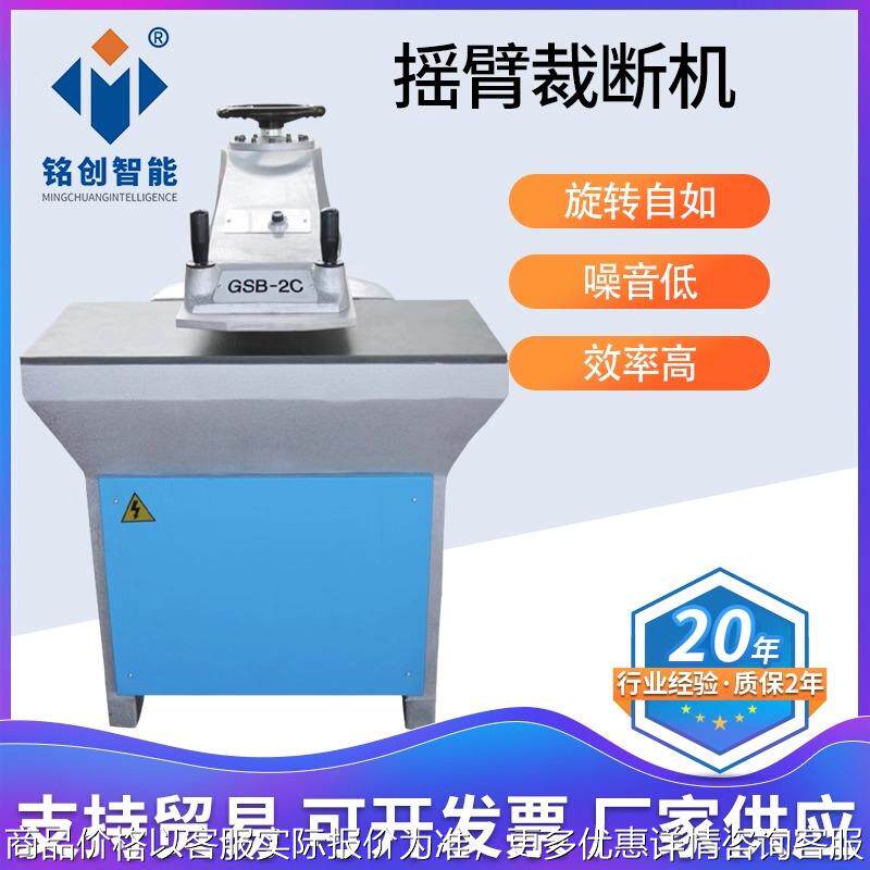 20吨小型裁断机皮革加工设备液压摇臂裁断机下料机油压摆臂裁断机,纺织面料/辅料/配套,皮革加工设备,淘宝优惠券,粉丝福利购,淘宝优惠卷