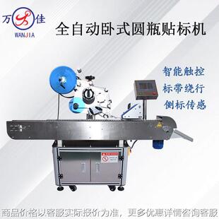 口服液西林瓶不干胶贴标签机全自动玻璃圆瓶高速卧式套标机打标机