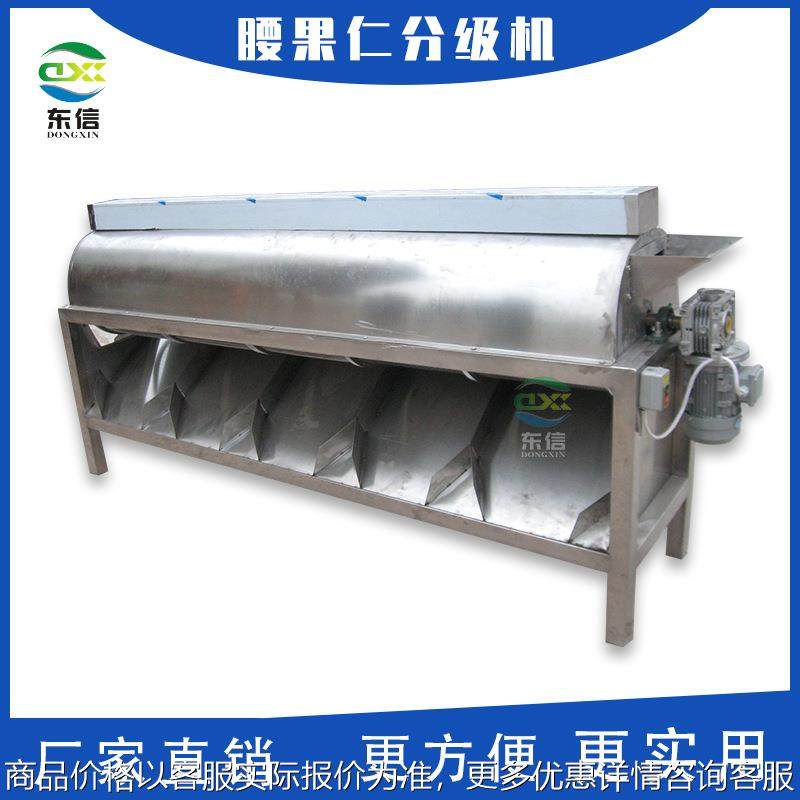 腰果分级机腰果筛选机高质量榛子筛选机杏仁板栗松子腰果分级机,厨房电器,其他商用厨电,淘宝优惠券,粉丝福利购,淘宝优惠卷
