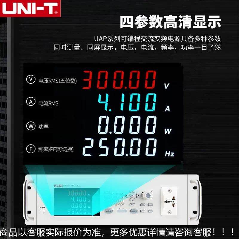 优利0德双通道UAP100编IAF0A/50A交流电源V240可调可程交流变频电
