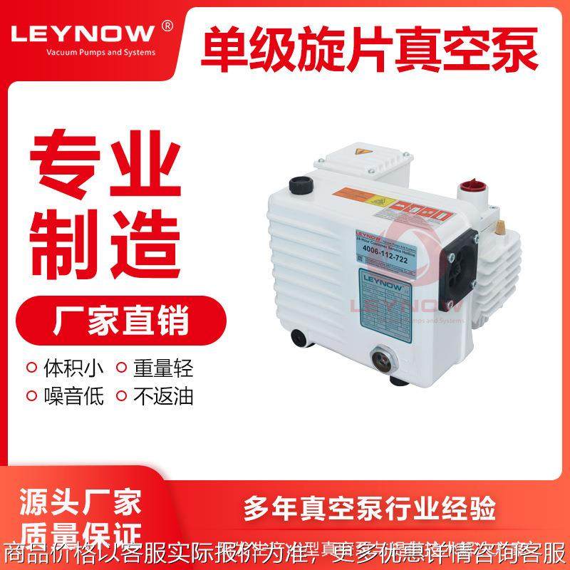 油式旋片真空泵LV0020小型静音实验室负压泵工业用抽真空机,五金/工具,其他类型泵,淘宝优惠券,粉丝福利购,淘宝优惠卷