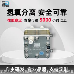 2000ml双吸电解槽PEM质子膜 氢气发生器 吸氢机 富氢水机 氢健康