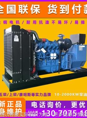 30kw50kw75kw100kw120kw200kw500 800KW1000千瓦柴油发电机组