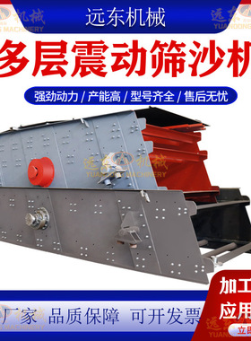 筛分率高坚固耐用厂家现货2YK1224多层振动筛沙机矿石铁路应用