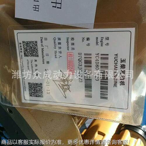 应装载机适用YC4D80-T发供机 玉柴YC480-T11/T20D柴油动机