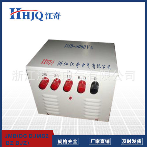 工厂定制 照明变压器JMB(DG DJMB2 BZ BJZ)-5000VA行灯照明变压器